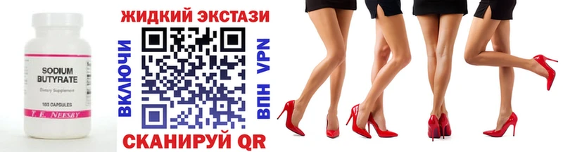 где купить   Льгов  Бутират 1.4BDO 