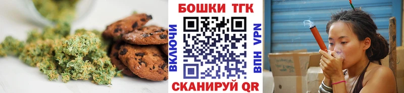 Canna-Cookies конопля  Льгов 