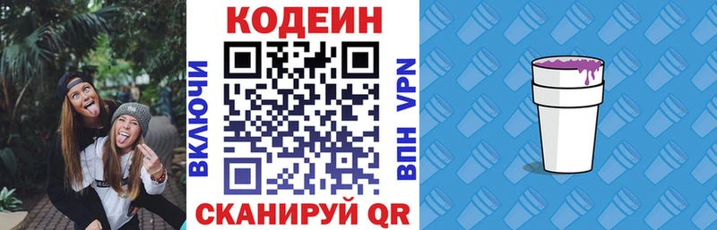 hydra   где найти наркотики  Льгов  Кодеин Purple Drank 