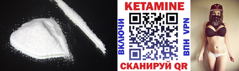 КЕТАМИН ketamine Льгов
