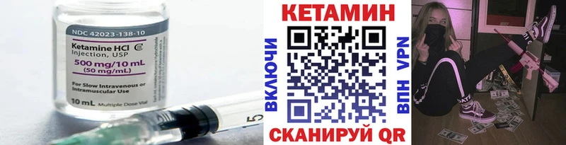 наркотики  hydra ТОР  КЕТАМИН VHQ  Льгов 