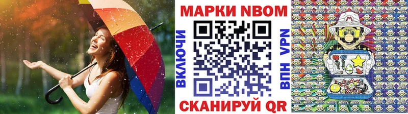 Марки N-bome 1500мкг  купить наркоту  Льгов 