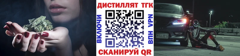 Дистиллят ТГК THC oil Льгов